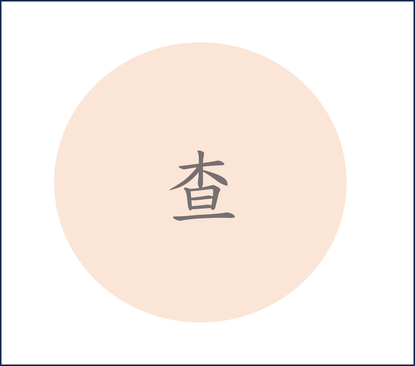 總經理 / 國際部